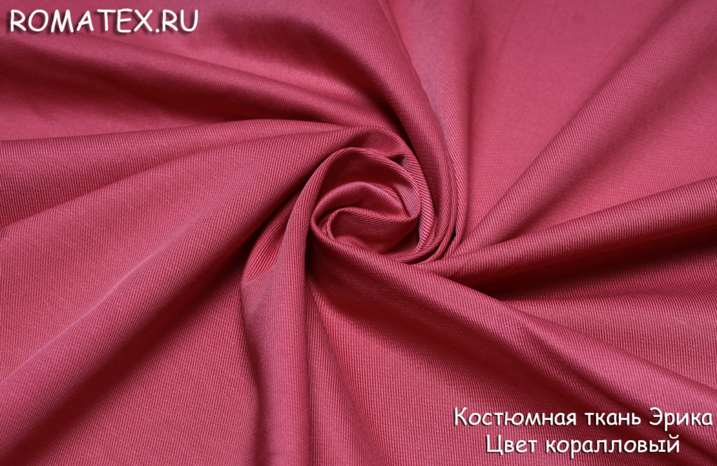 эрика цвет коралловый эрика цвет коралловый