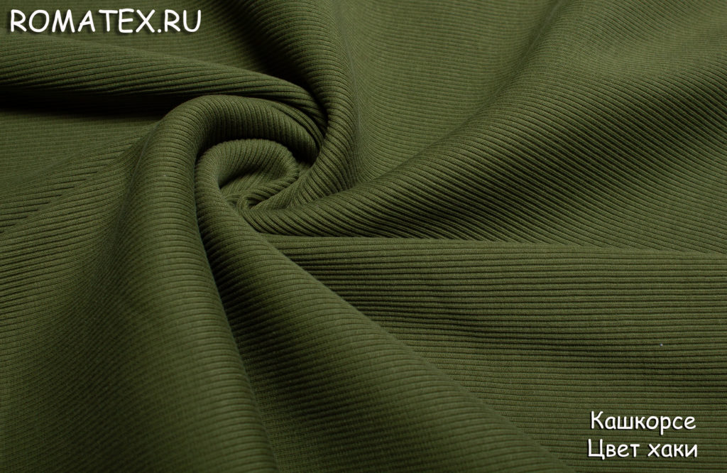 кашкорсе пенье цвет хаки кашкорсе пенье цвет хаки